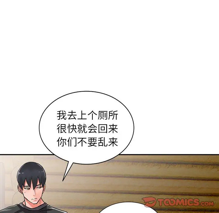 [韩国漫画] 富少的贴身管家 剧情,女仆,巨乳大奶#[128P]-72