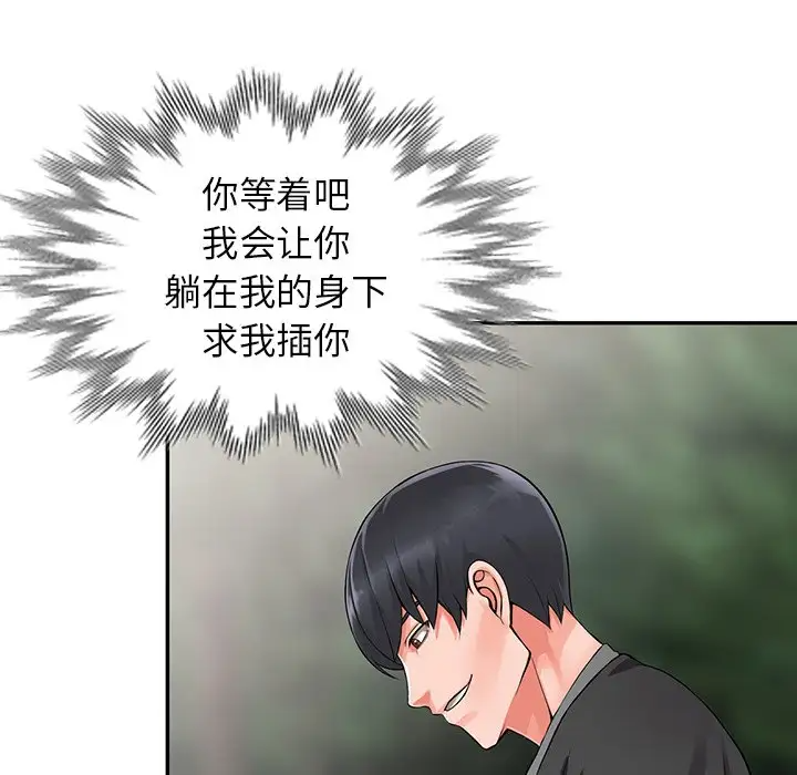[韩国漫画] 富少的贴身管家 剧情,女仆,巨乳大奶#[128P]-79