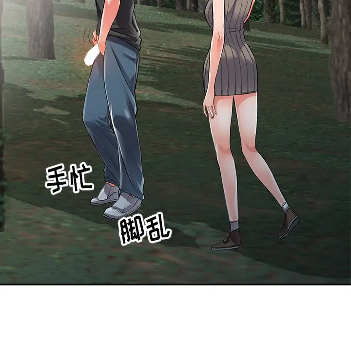 [韩国漫画] 富少的贴身管家 剧情,女仆,巨乳大奶#[128P]-86