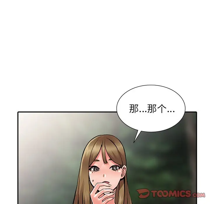 [韩国漫画] 富少的贴身管家 剧情,女仆,巨乳大奶#[128P]-87
