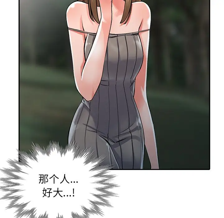 [韩国漫画] 富少的贴身管家 剧情,女仆,巨乳大奶#[128P]-88