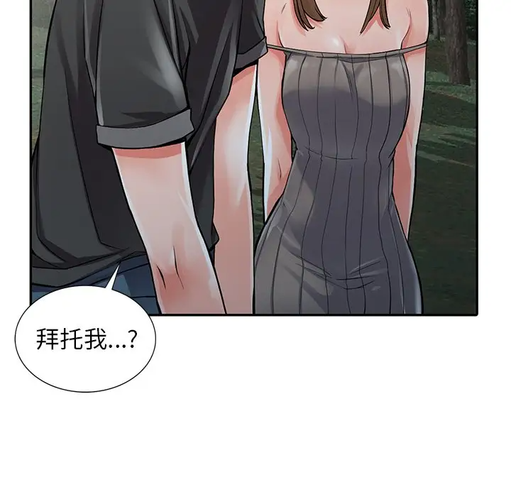 [韩国漫画] 富少的贴身管家 剧情,女仆,巨乳大奶#[128P]-92