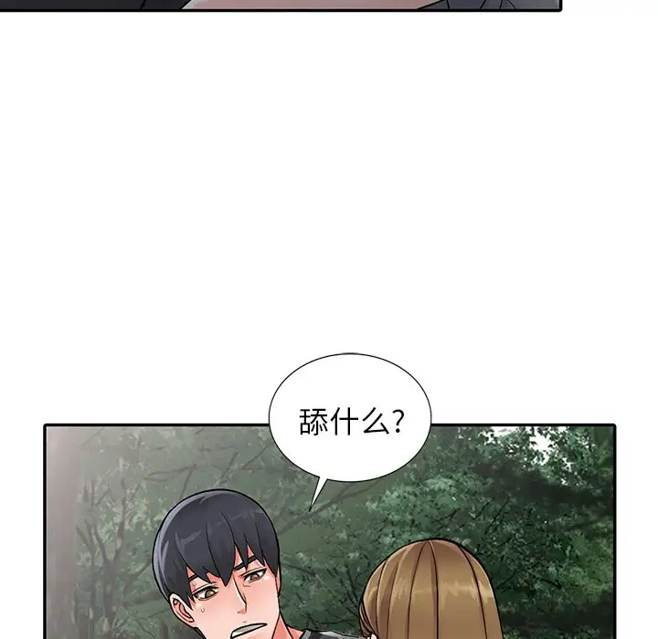 [韩国漫画] 富少的贴身管家 剧情,女仆,巨乳大奶#[128P]-95