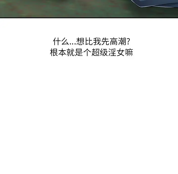 [韩国漫画] 富少的贴身管家 剧情,女仆,巨乳大奶#[122P]-24
