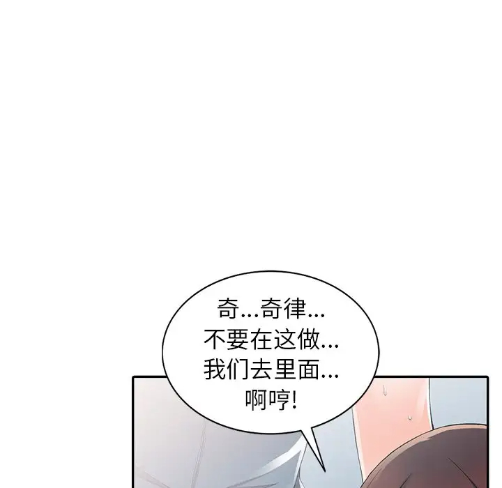 [韩国漫画] 富少的贴身管家 剧情,女仆,巨乳大奶#[133P]-101