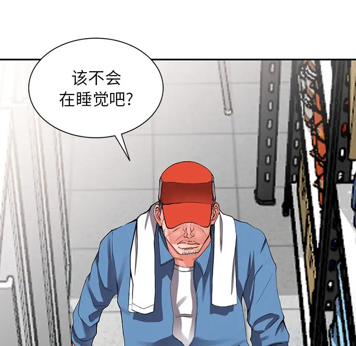 [韩国漫画] 富少的贴身管家 剧情,女仆,巨乳大奶#[133P]-116