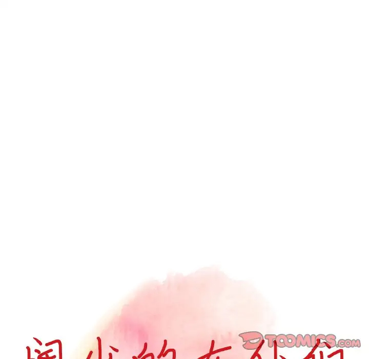 [韩国漫画] 富少的贴身管家 剧情,女仆,巨乳大奶#[133P]-12