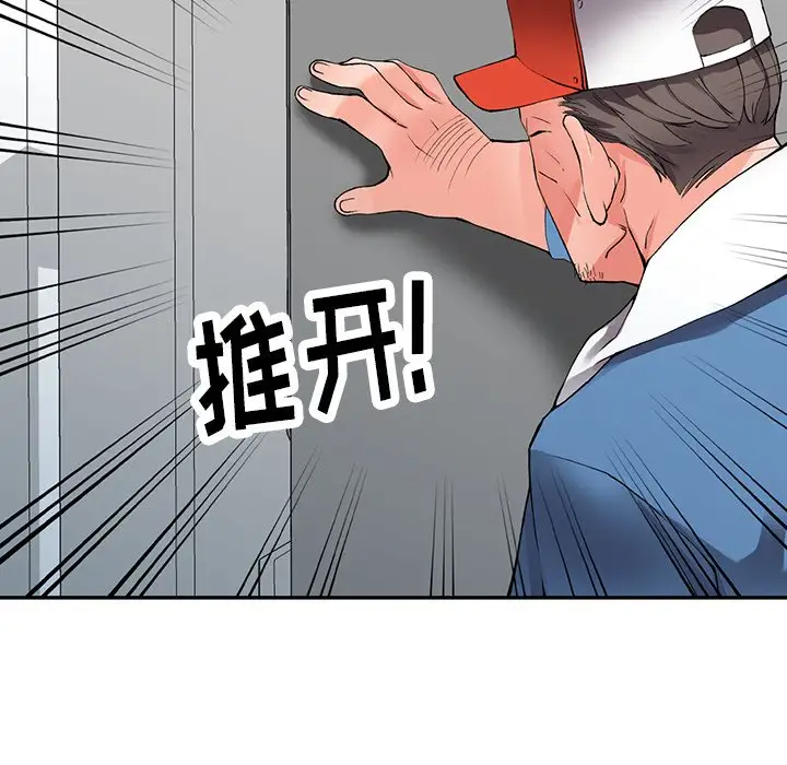[韩国漫画] 富少的贴身管家 剧情,女仆,巨乳大奶#[133P]-131