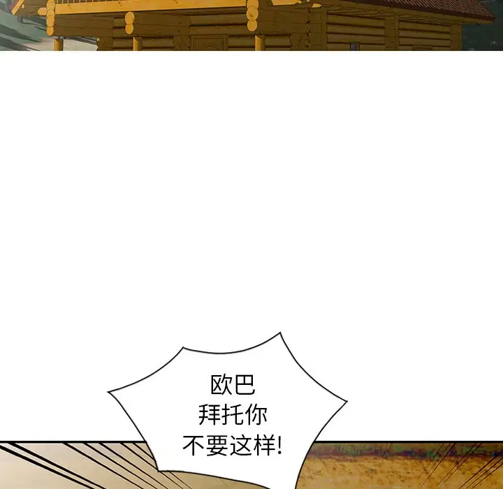[韩国漫画] 富少的贴身管家 剧情,女仆,巨乳大奶#[133P]-16