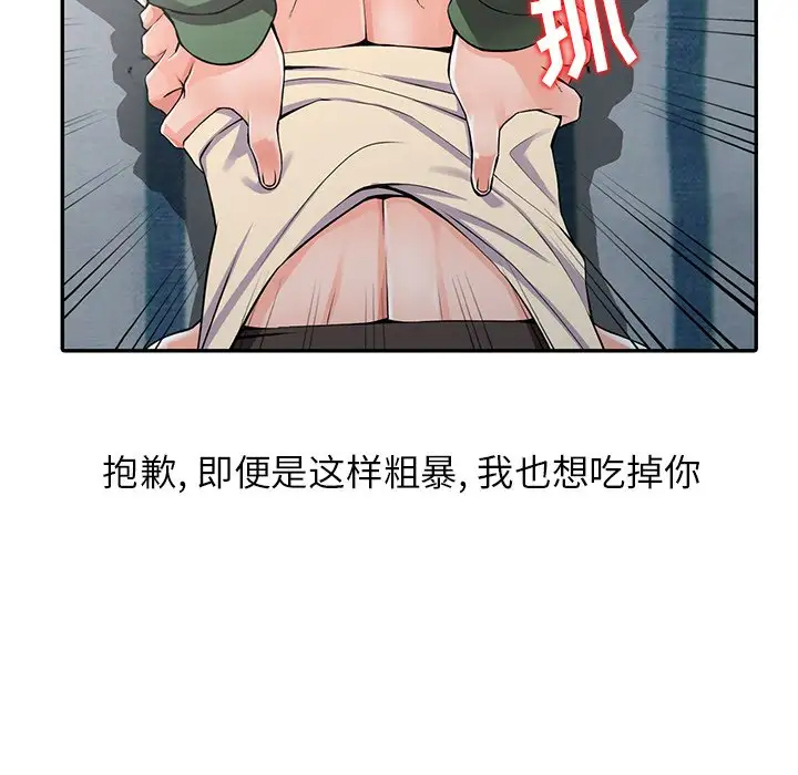 [韩国漫画] 富少的贴身管家 剧情,女仆,巨乳大奶#[133P]-19