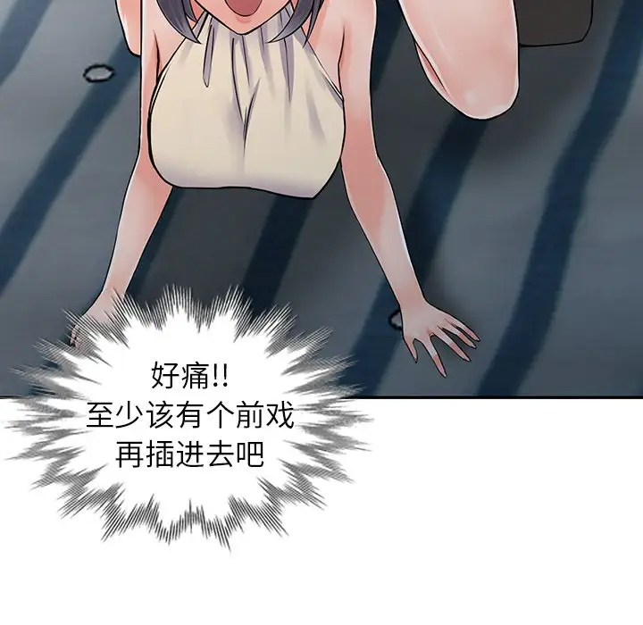 [韩国漫画] 富少的贴身管家 剧情,女仆,巨乳大奶#[133P]-25