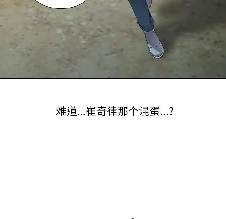 [韩国漫画] 富少的贴身管家 剧情,女仆,巨乳大奶#[133P]-32