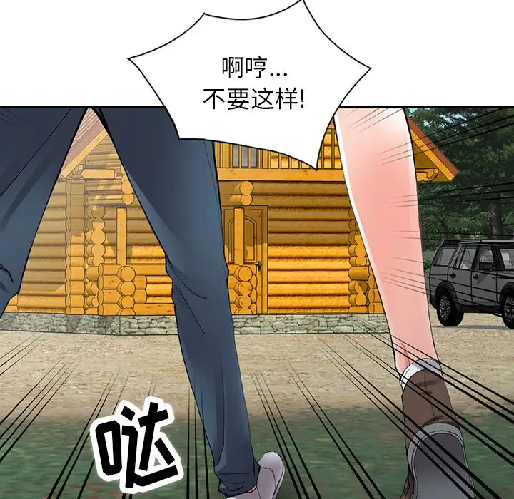 [韩国漫画] 富少的贴身管家 剧情,女仆,巨乳大奶#[133P]-33