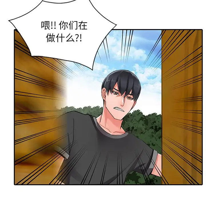 [韩国漫画] 富少的贴身管家 剧情,女仆,巨乳大奶#[133P]-35