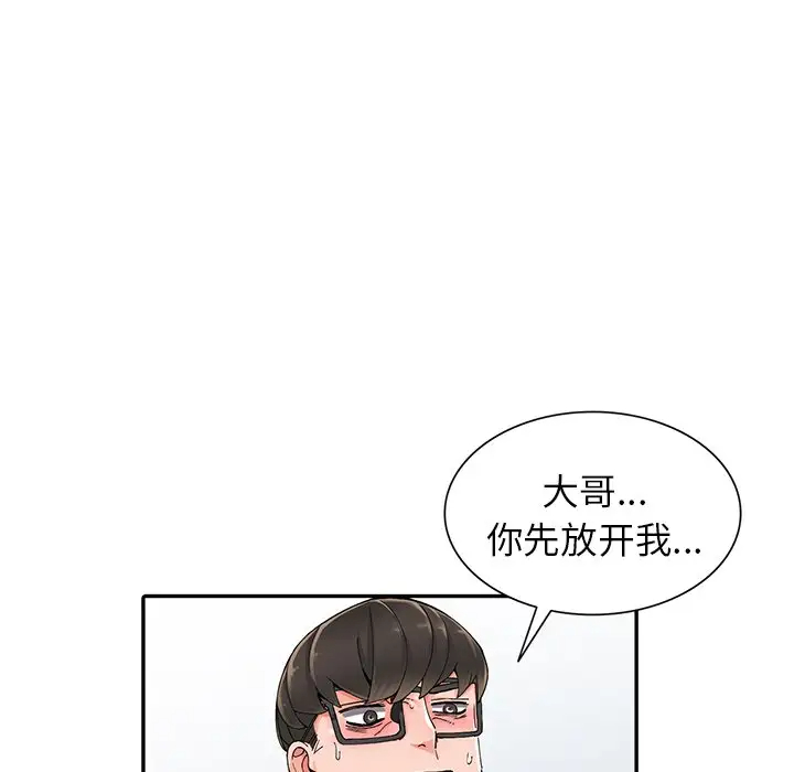 [韩国漫画] 富少的贴身管家 剧情,女仆,巨乳大奶#[133P]-45