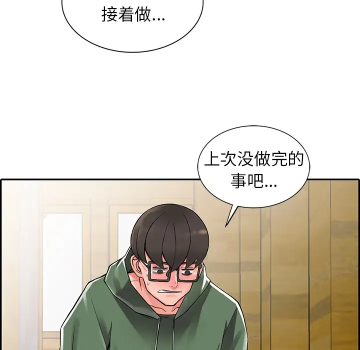 [韩国漫画] 富少的贴身管家 剧情,女仆,巨乳大奶#[133P]-6