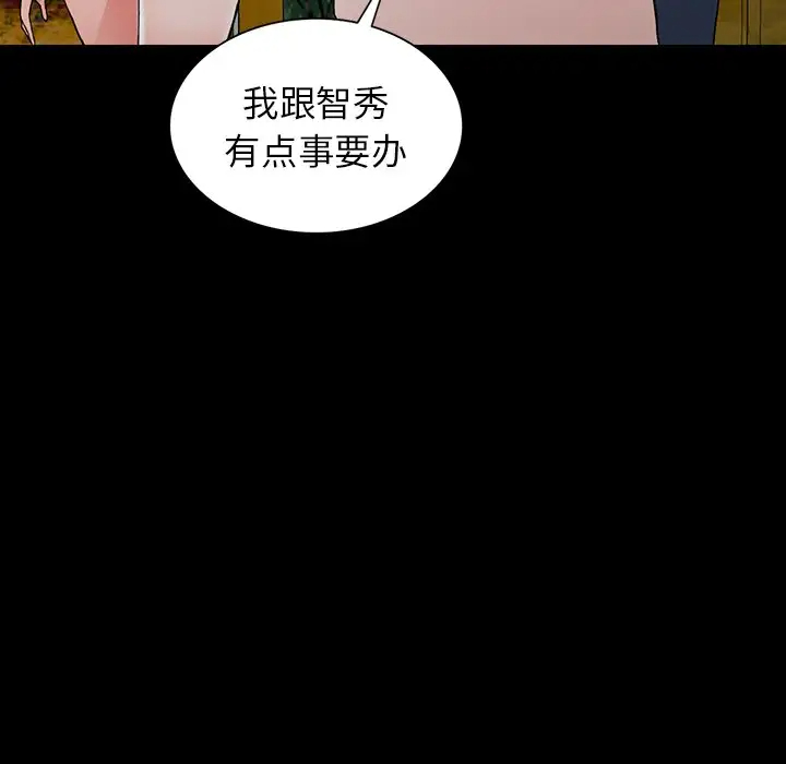 [韩国漫画] 富少的贴身管家 剧情,女仆,巨乳大奶#[133P]-61