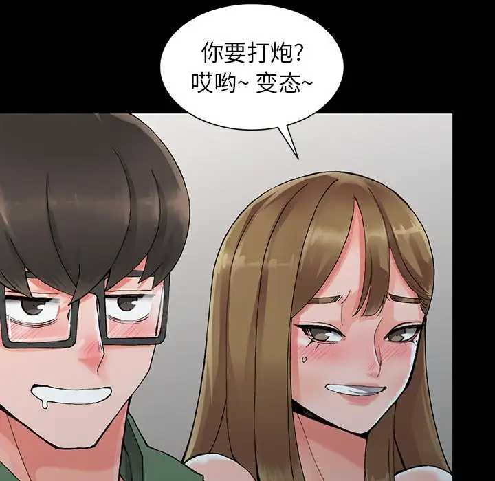 [韩国漫画] 富少的贴身管家 剧情,女仆,巨乳大奶#[133P]-62