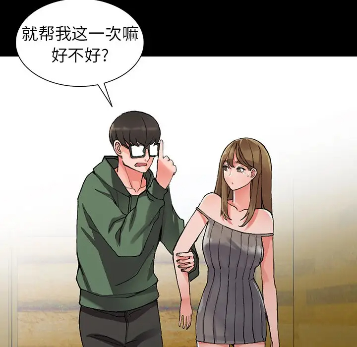 [韩国漫画] 富少的贴身管家 剧情,女仆,巨乳大奶#[133P]-64