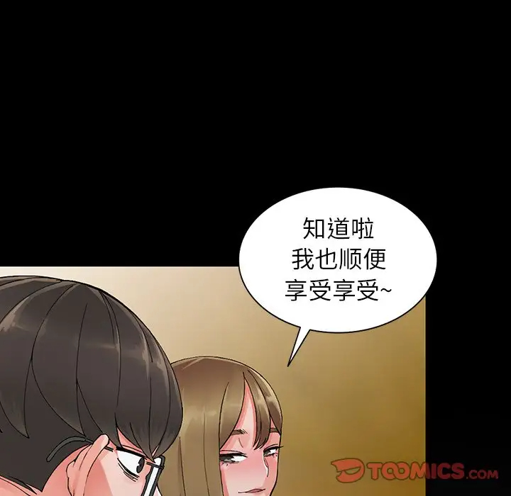 [韩国漫画] 富少的贴身管家 剧情,女仆,巨乳大奶#[133P]-66