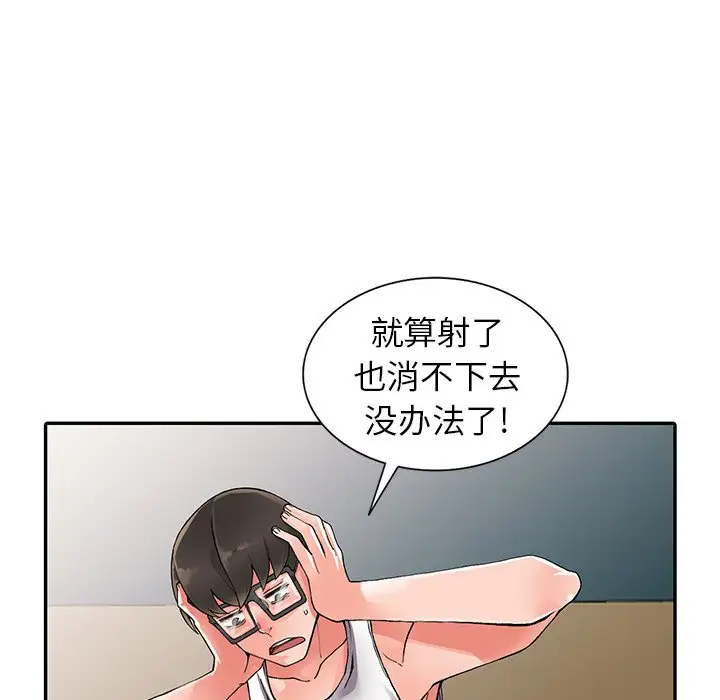 [韩国漫画] 富少的贴身管家 剧情,女仆,巨乳大奶#[133P]-76