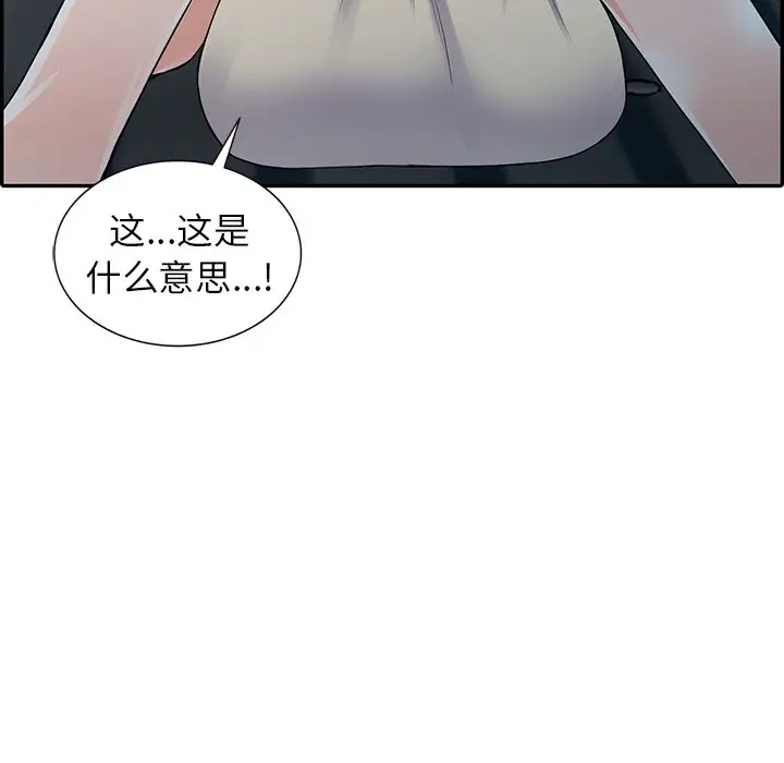 [韩国漫画] 富少的贴身管家 剧情,女仆,巨乳大奶#[133P]-8