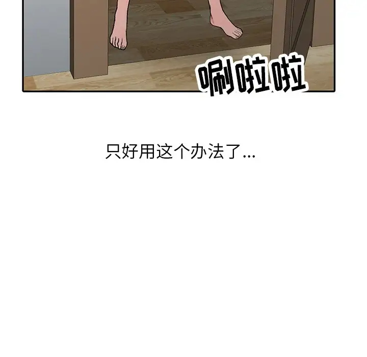 [韩国漫画] 富少的贴身管家 剧情,女仆,巨乳大奶#[133P]-80