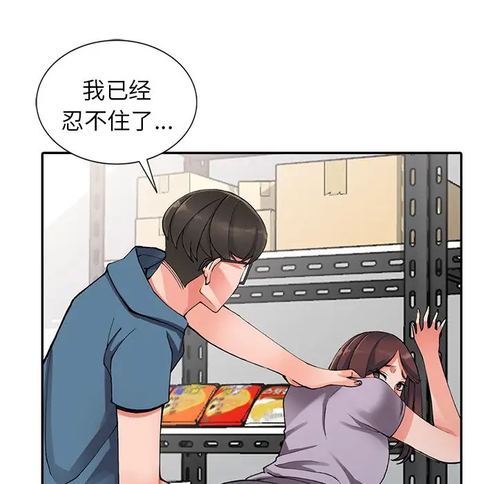 [韩国漫画] 富少的贴身管家 剧情,女仆,巨乳大奶#[133P]-95