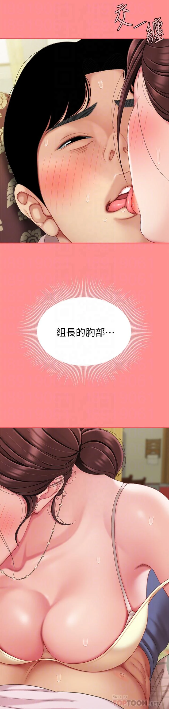 [韩国漫画] 天下第一泡 剧情,熟女人妻,巨乳大奶#[61P]-12