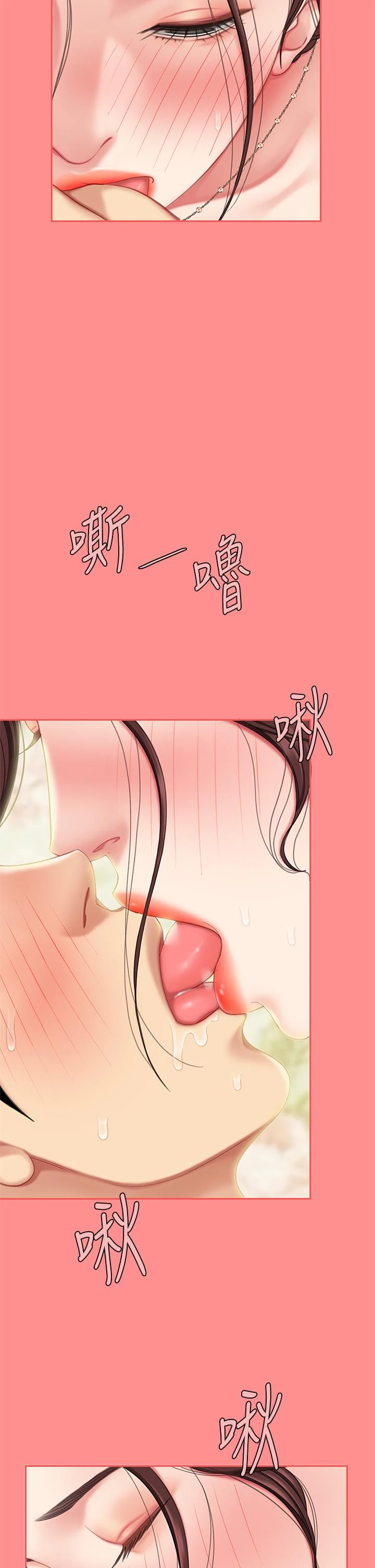[韩国漫画] 天下第一泡 剧情,熟女人妻,巨乳大奶#[61P]-15