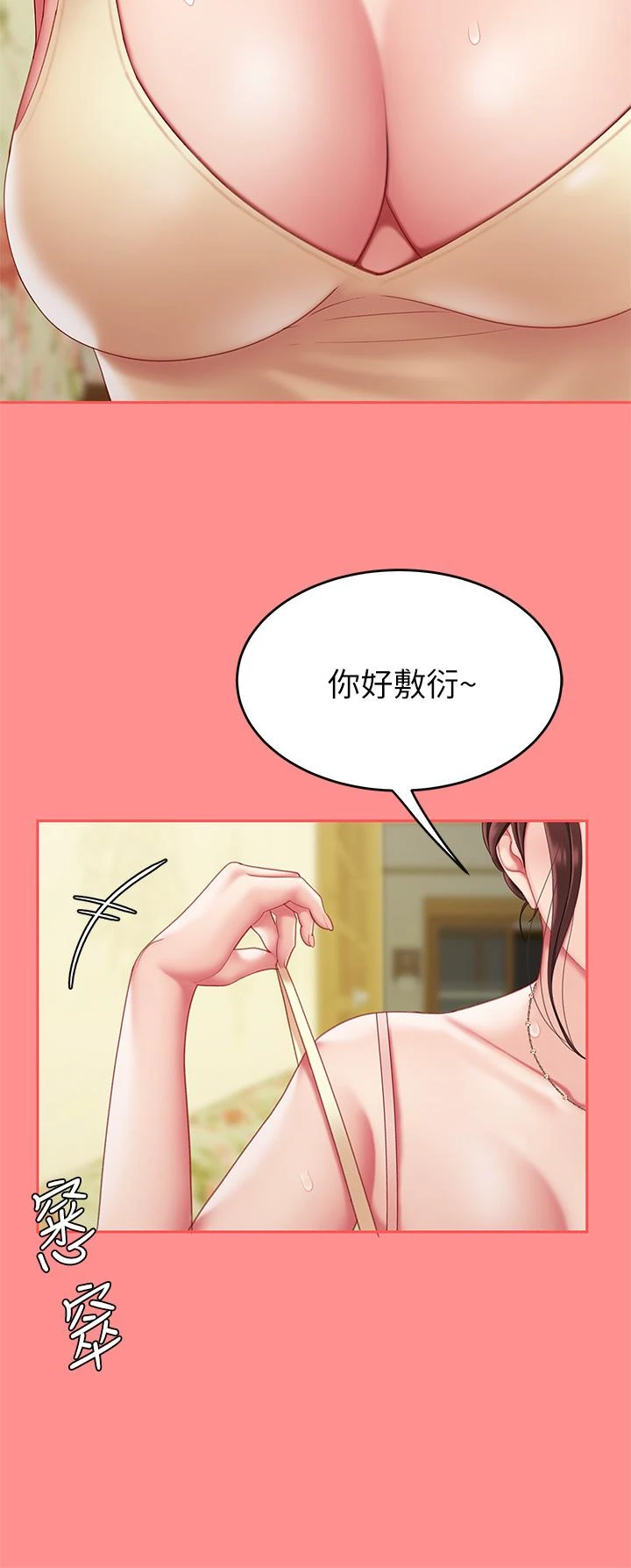 [韩国漫画] 天下第一泡 剧情,熟女人妻,巨乳大奶#[61P]-19