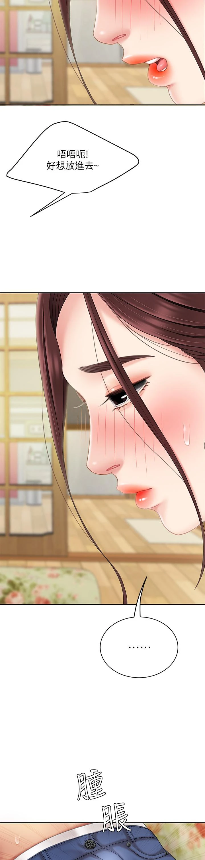 [韩国漫画] 天下第一泡 剧情,熟女人妻,巨乳大奶#[61P]-2