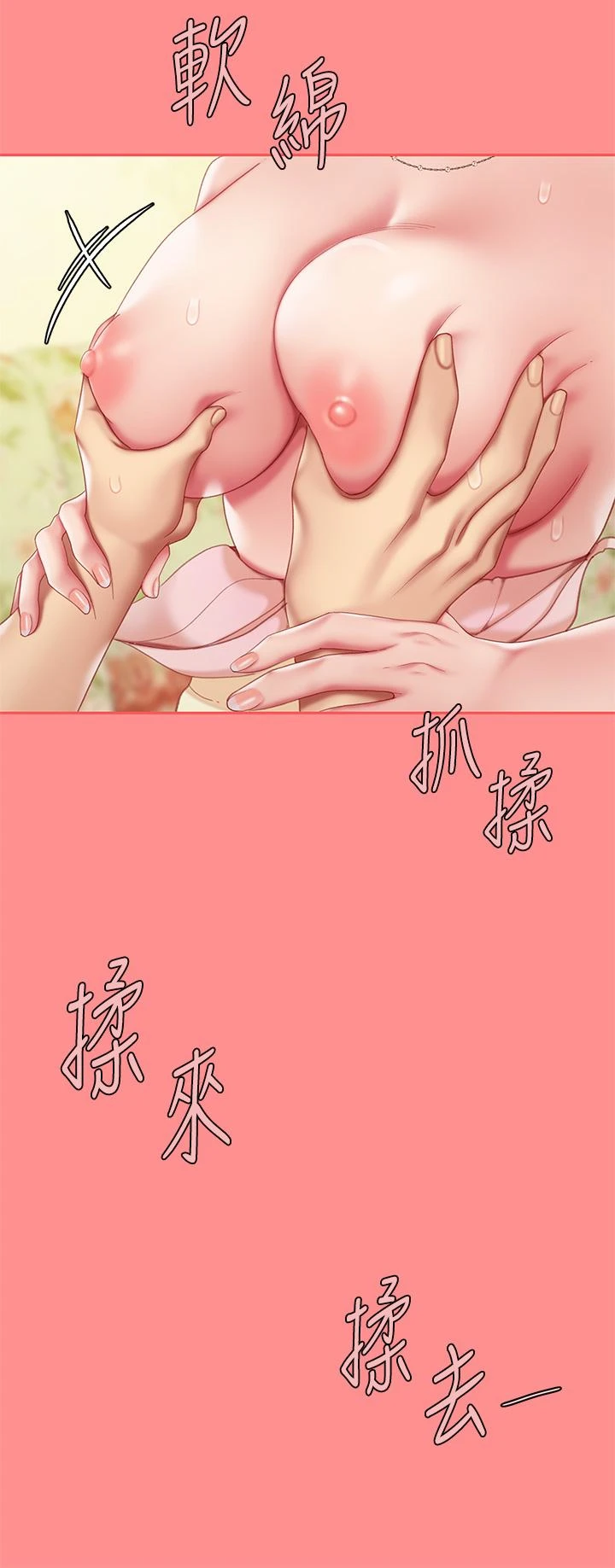 [韩国漫画] 天下第一泡 剧情,熟女人妻,巨乳大奶#[61P]-22