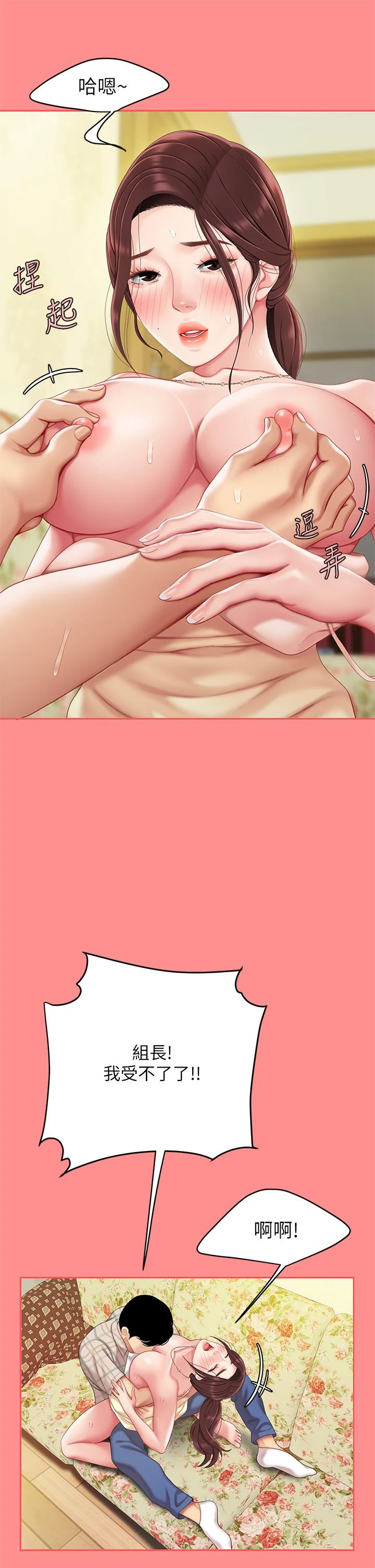 [韩国漫画] 天下第一泡 剧情,熟女人妻,巨乳大奶#[61P]-23