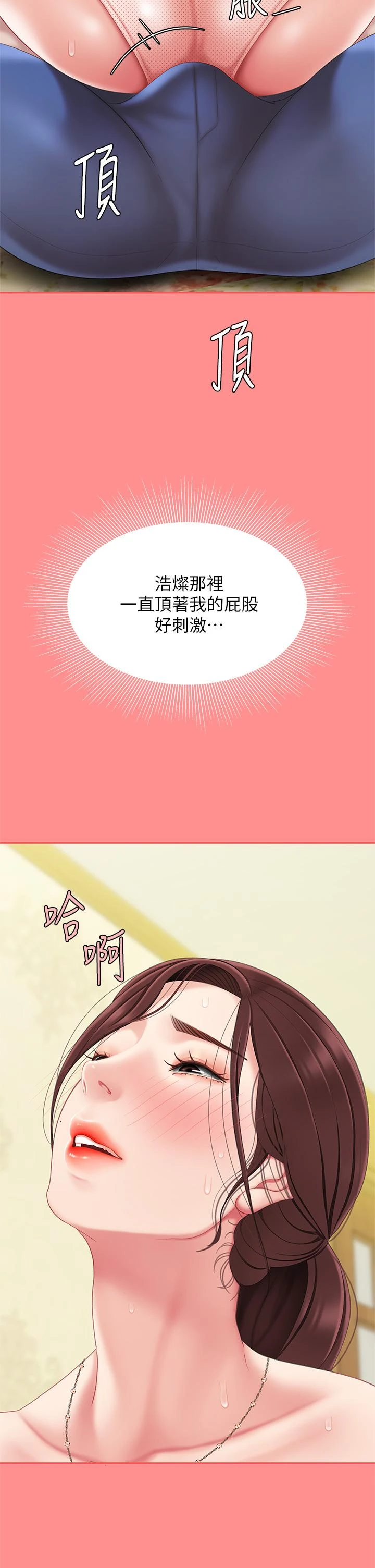 [韩国漫画] 天下第一泡 剧情,熟女人妻,巨乳大奶#[61P]-27