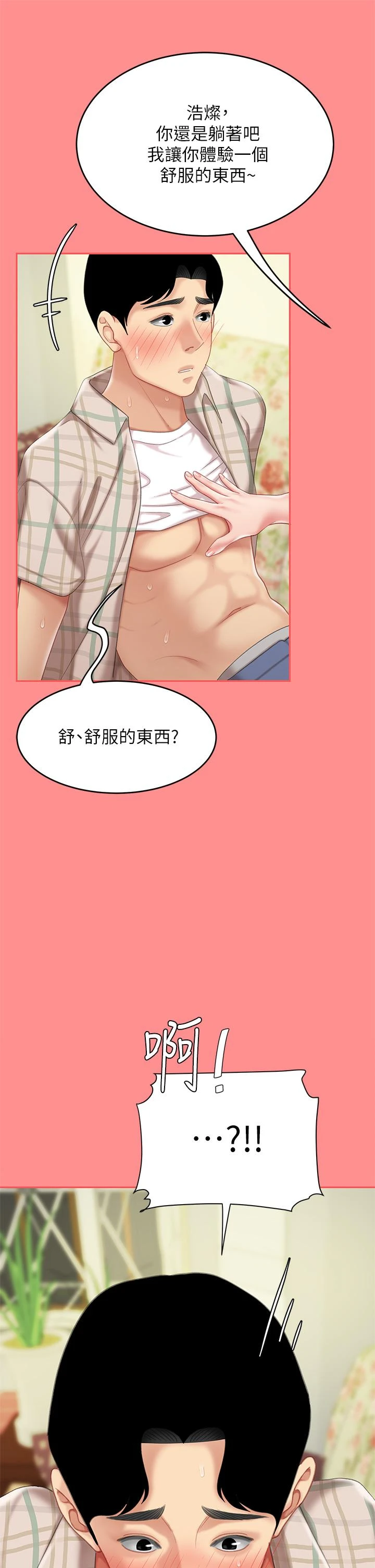 [韩国漫画] 天下第一泡 剧情,熟女人妻,巨乳大奶#[61P]-29