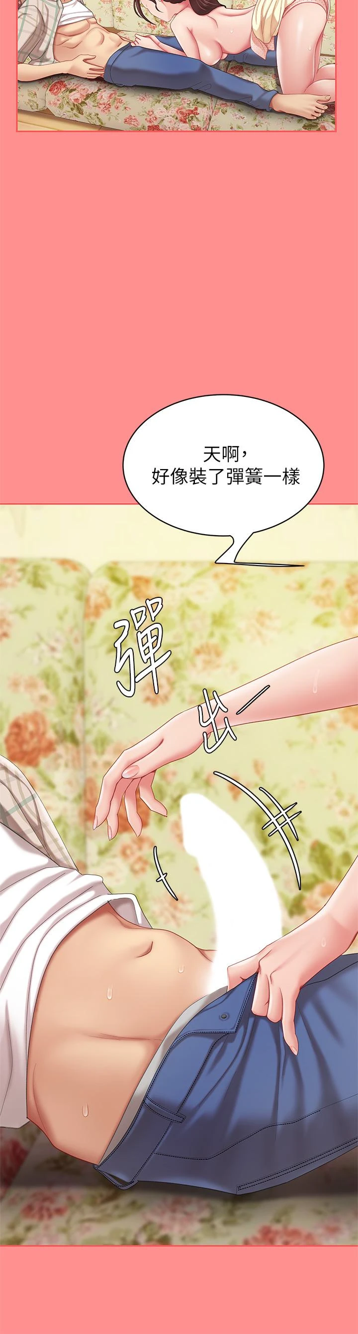 [韩国漫画] 天下第一泡 剧情,熟女人妻,巨乳大奶#[61P]-31