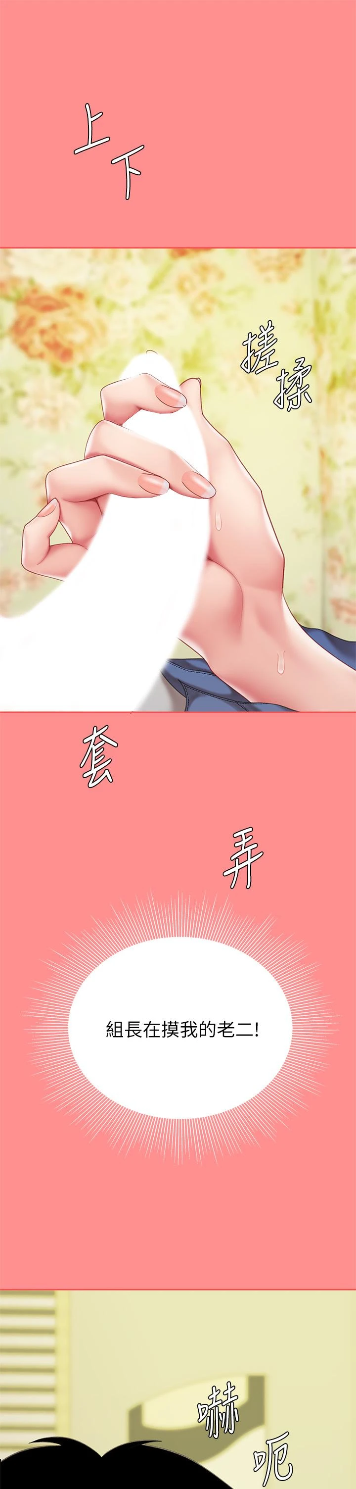 [韩国漫画] 天下第一泡 剧情,熟女人妻,巨乳大奶#[61P]-32
