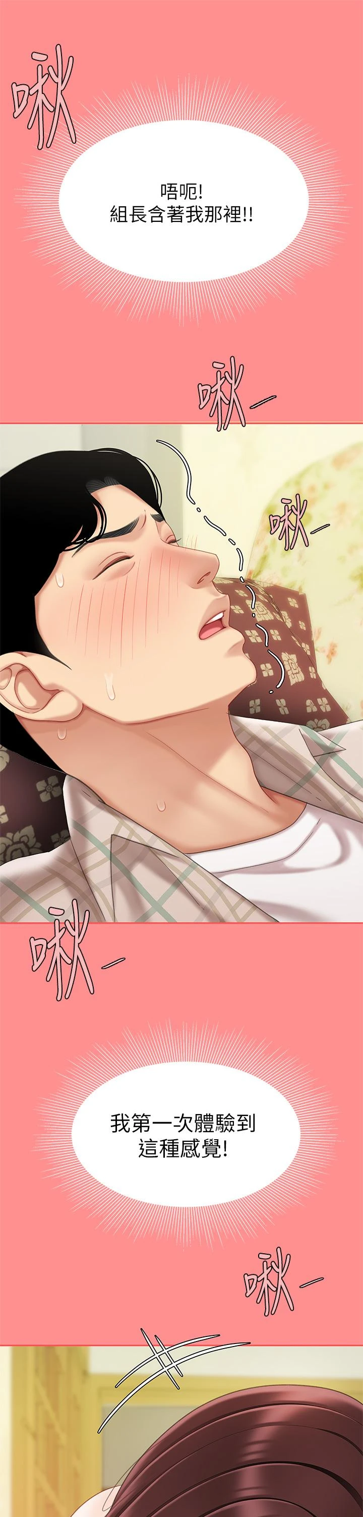 [韩国漫画] 天下第一泡 剧情,熟女人妻,巨乳大奶#[61P]-36