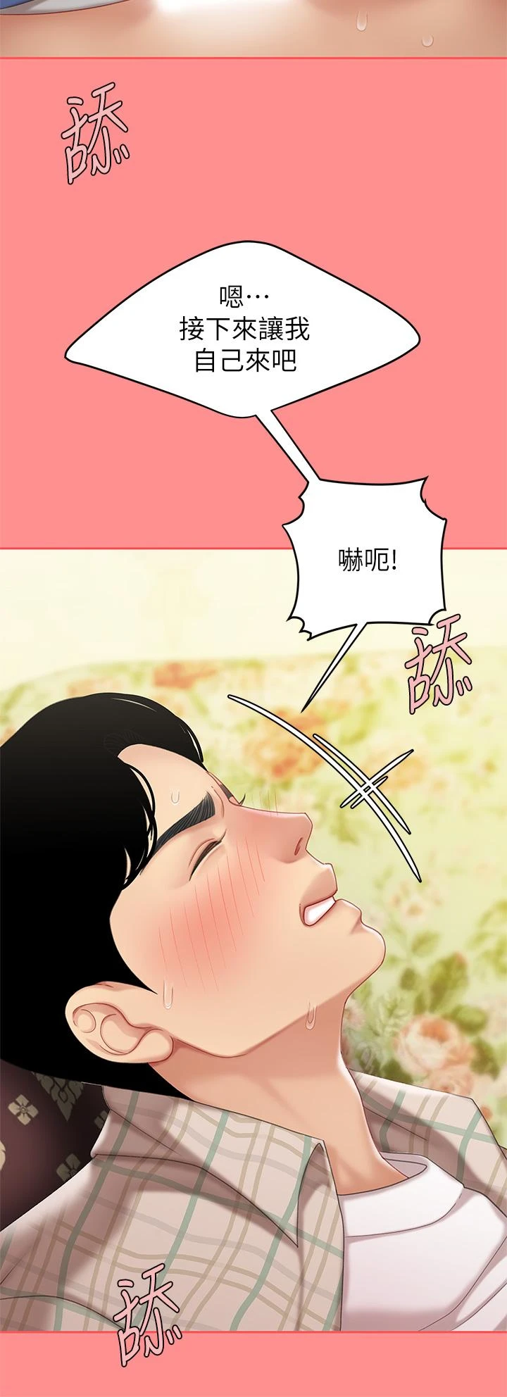 [韩国漫画] 天下第一泡 剧情,熟女人妻,巨乳大奶#[61P]-41