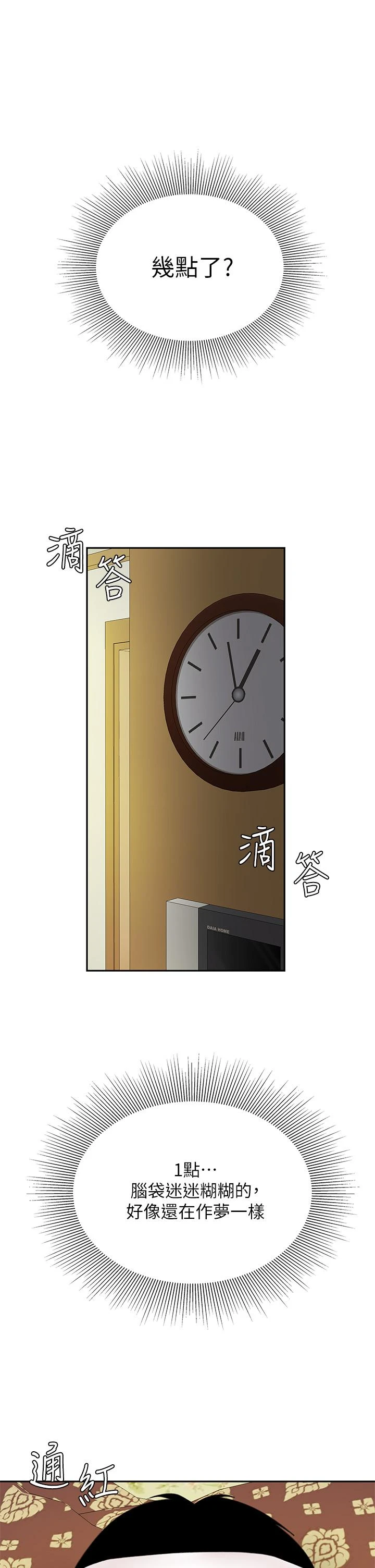 [韩国漫画] 天下第一泡 剧情,熟女人妻,巨乳大奶#[61P]-45