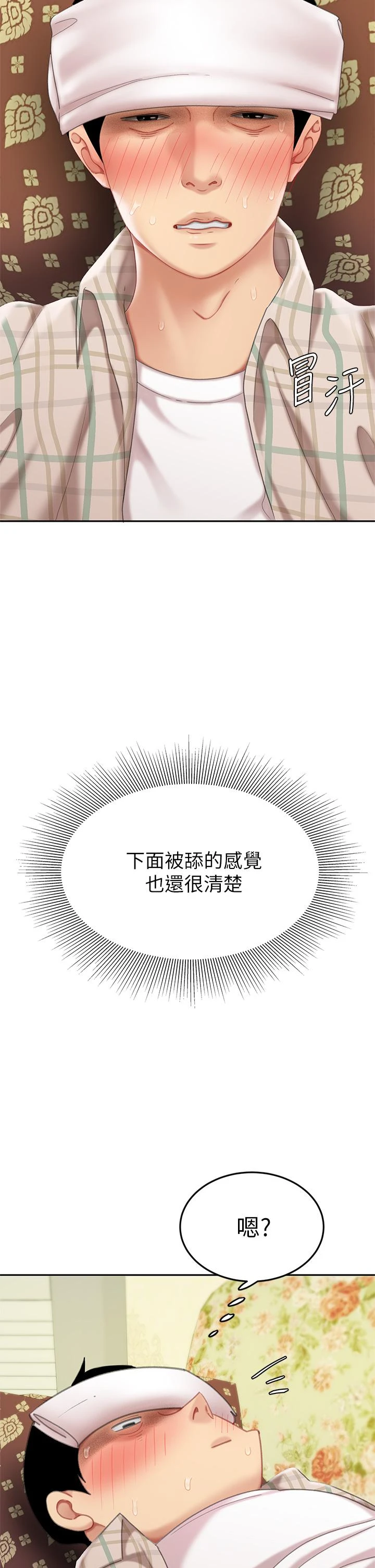 [韩国漫画] 天下第一泡 剧情,熟女人妻,巨乳大奶#[61P]-46