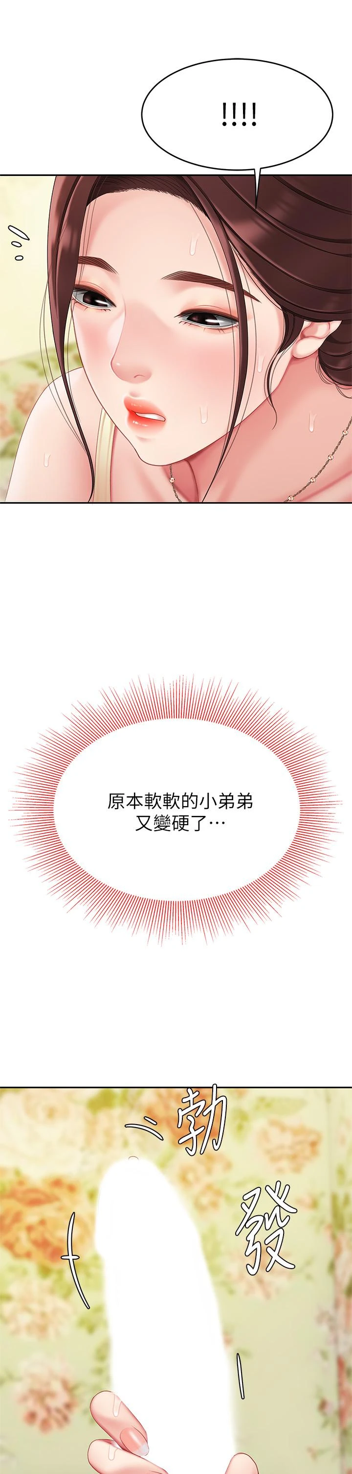 [韩国漫画] 天下第一泡 剧情,熟女人妻,巨乳大奶#[61P]-52