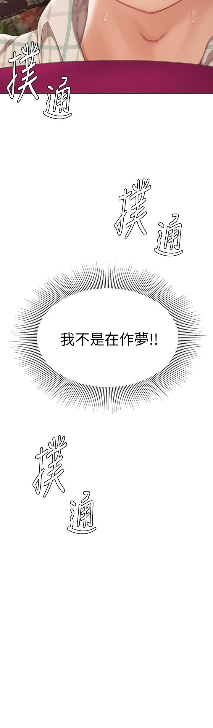 [韩国漫画] 天下第一泡 剧情,熟女人妻,巨乳大奶#[61P]-60