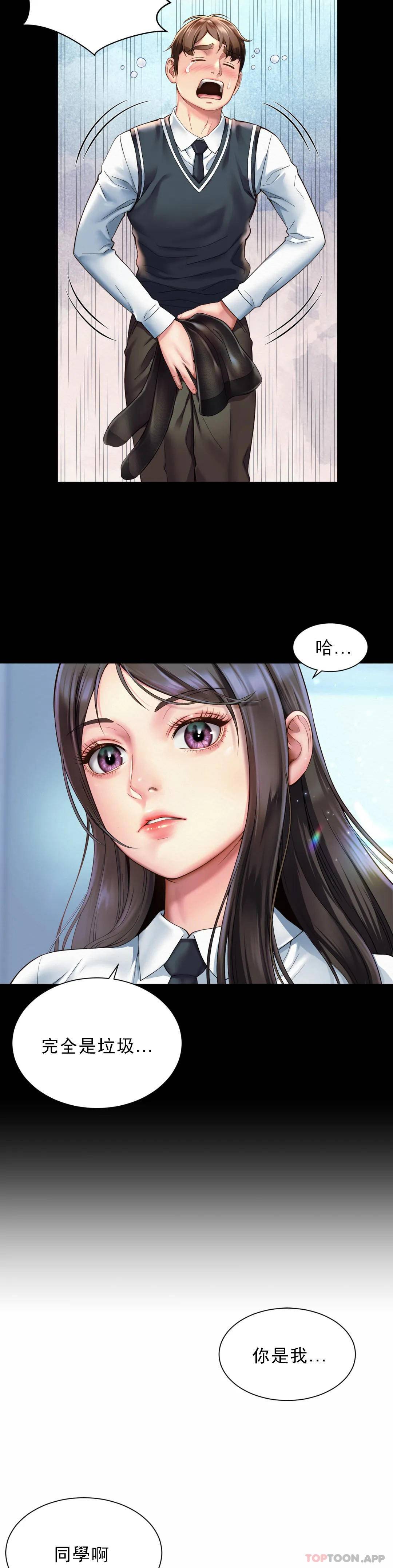 [韩国漫画] 社内恋爱 爱情,巨乳大奶,OL#[64P]-21