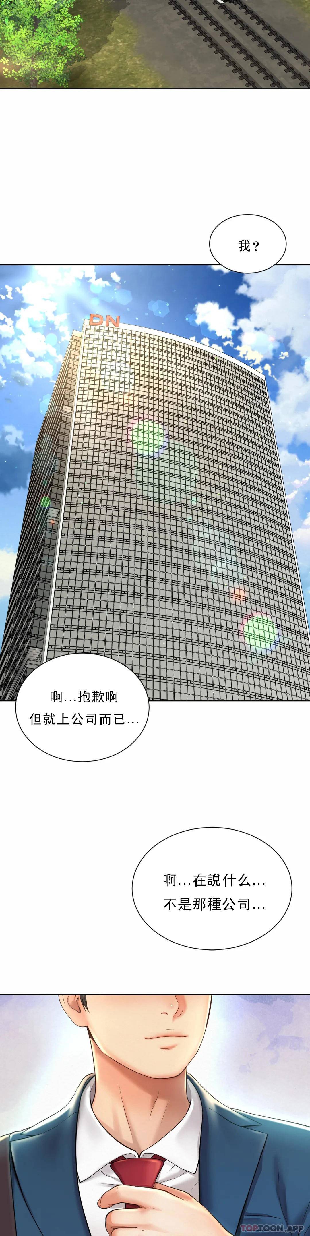 [韩国漫画] 社内恋爱 爱情,巨乳大奶,OL#[64P]-31