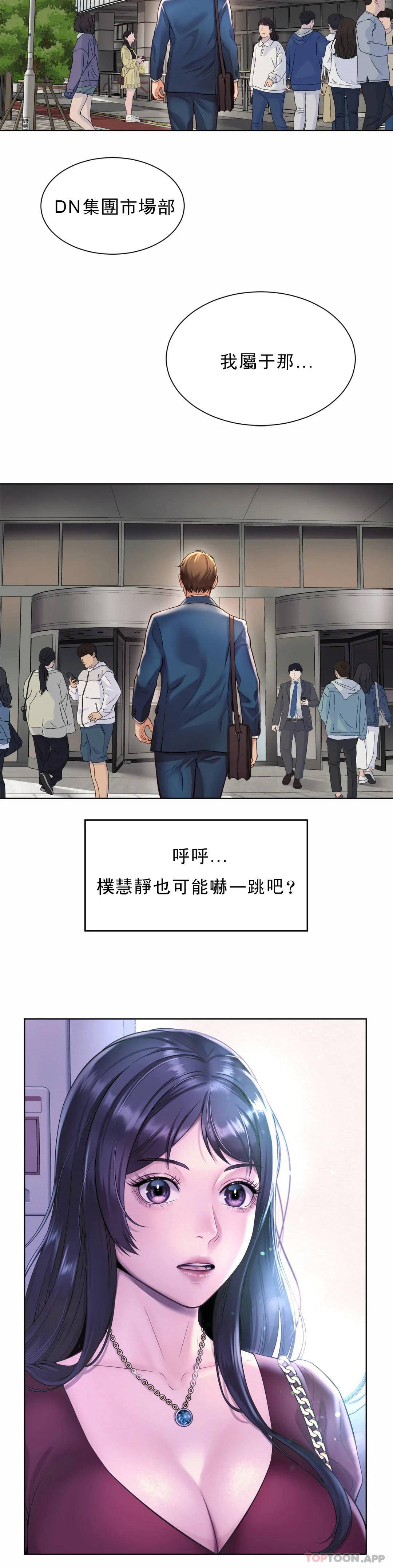 [韩国漫画] 社内恋爱 爱情,巨乳大奶,OL#[64P]-33