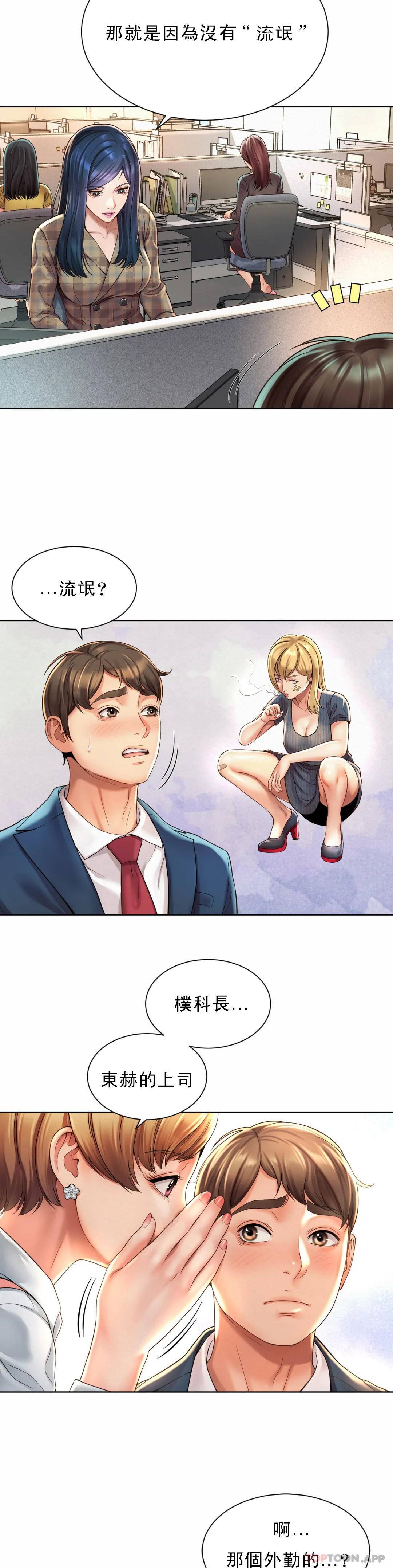 [韩国漫画] 社内恋爱 爱情,巨乳大奶,OL#[64P]-44