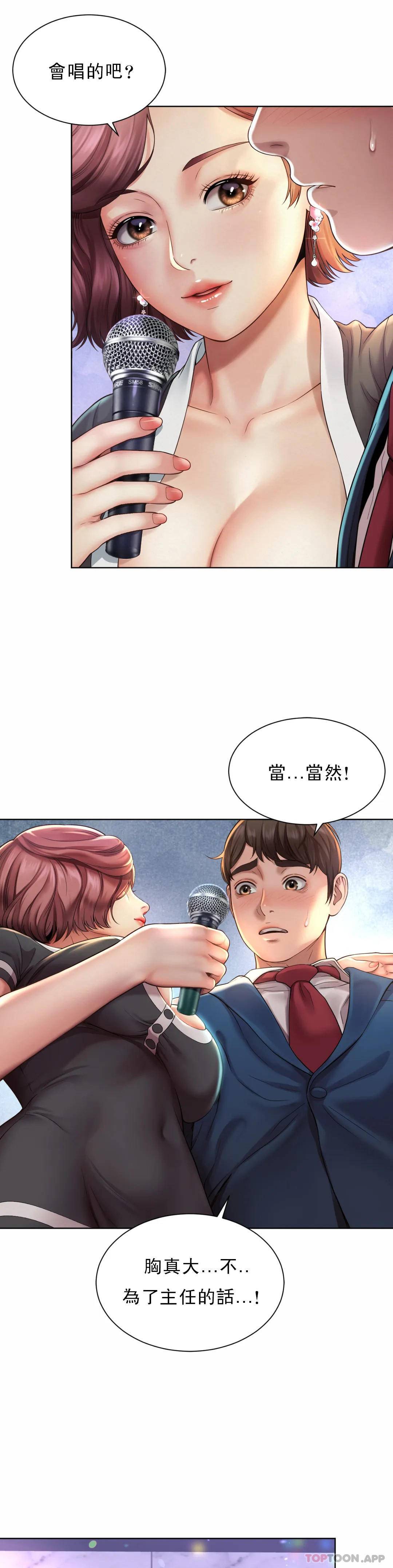 [韩国漫画] 社内恋爱 爱情,巨乳大奶,OL#[64P]-54