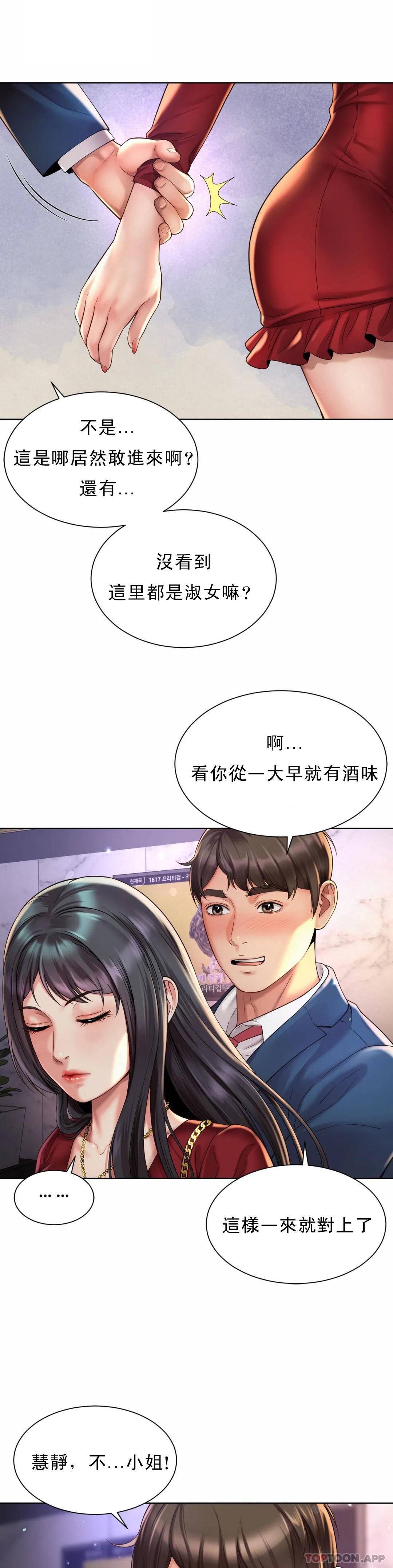 [韩国漫画] 社内恋爱 爱情,巨乳大奶,OL#[64P]-59